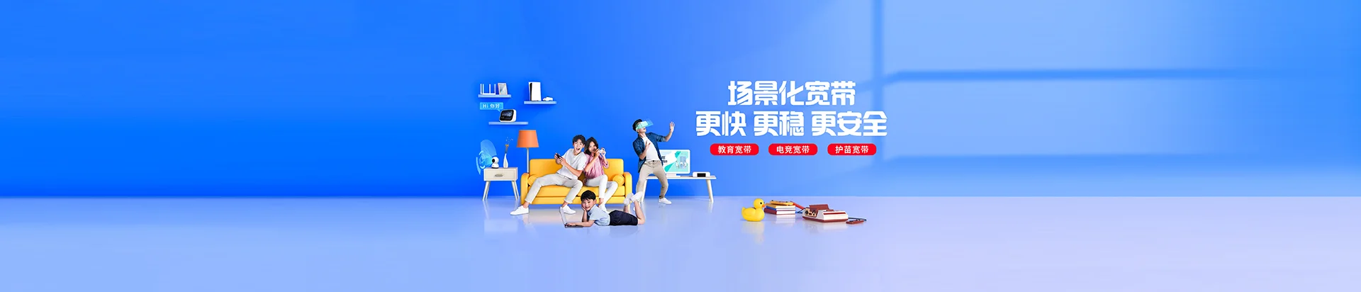 番阳移动宽带